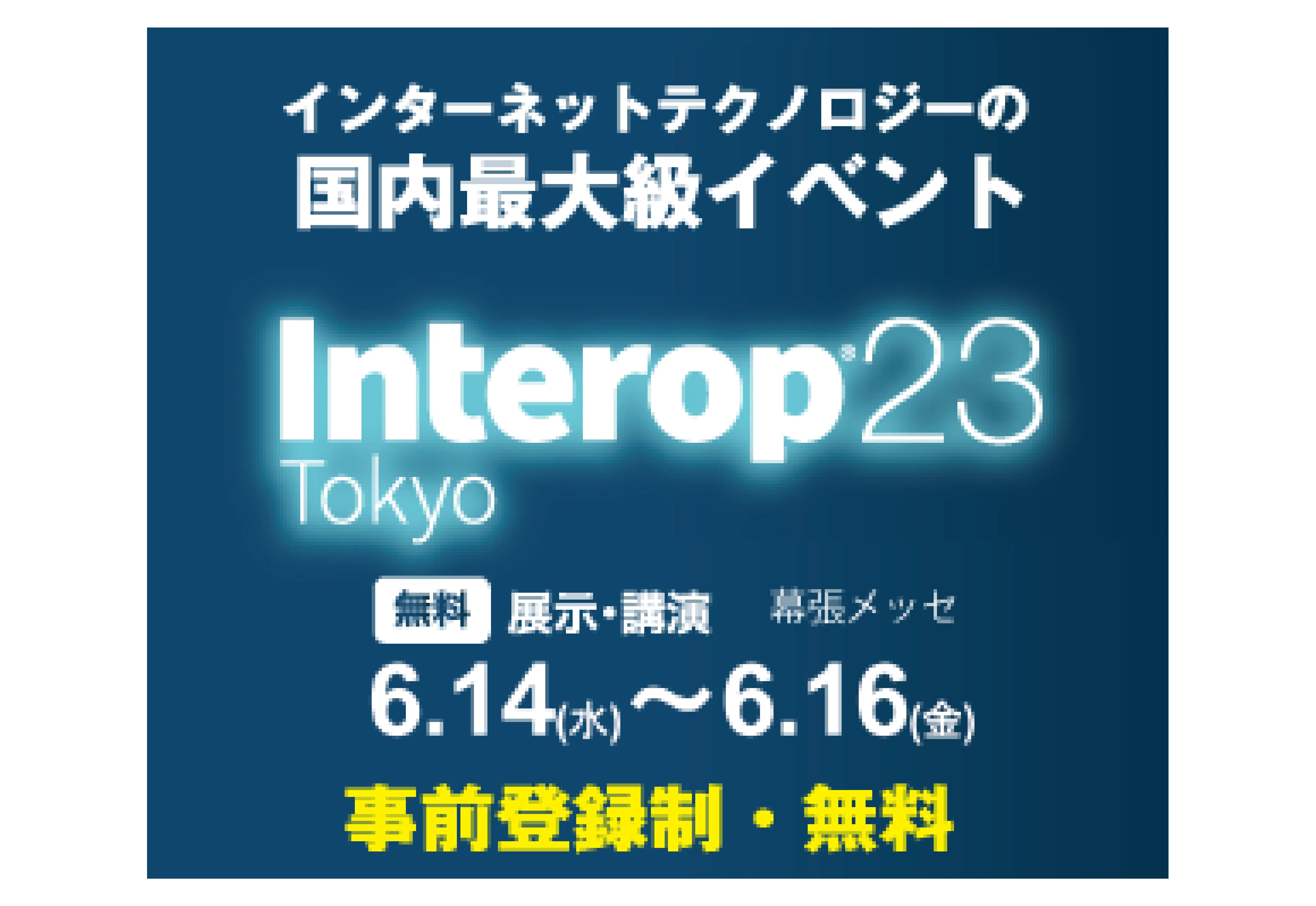Interop23